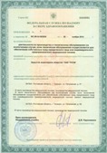 Аппараты Скэнар в Сарове купить Официальный сайт Денас denaspkm.ru
