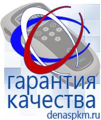 Официальный сайт Денас denaspkm.ru Физиотерапевтические аппараты нервно-мышечной стимуляции компании СТЛ в Сарове
