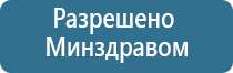 маска электрод для аппарата ДиаДэнс космо