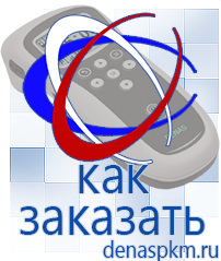 Официальный сайт Денас denaspkm.ru Выносные электроды Дэнас-аппликаторы в Сарове