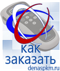 Официальный сайт Денас denaspkm.ru Аппараты Скэнар в Сарове