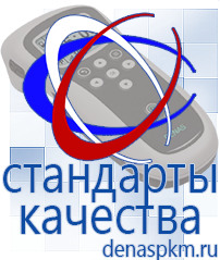 Официальный сайт Денас denaspkm.ru Аппараты Скэнар в Сарове