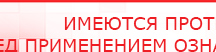 купить ЧЭНС-02-Скэнар - Аппараты Скэнар Официальный сайт Денас denaspkm.ru в Сарове