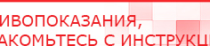купить Комплект массажных электродов - Электроды Дэнас Официальный сайт Денас denaspkm.ru в Сарове