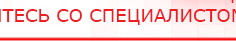 купить ЧЭНС-01-Скэнар - Аппараты Скэнар Официальный сайт Денас denaspkm.ru в Сарове